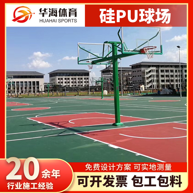 潮州市预制型橡胶跑道塑胶篮球场 - 哪里好