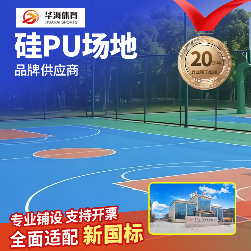 潮州市硅PU硅PU - 排名
