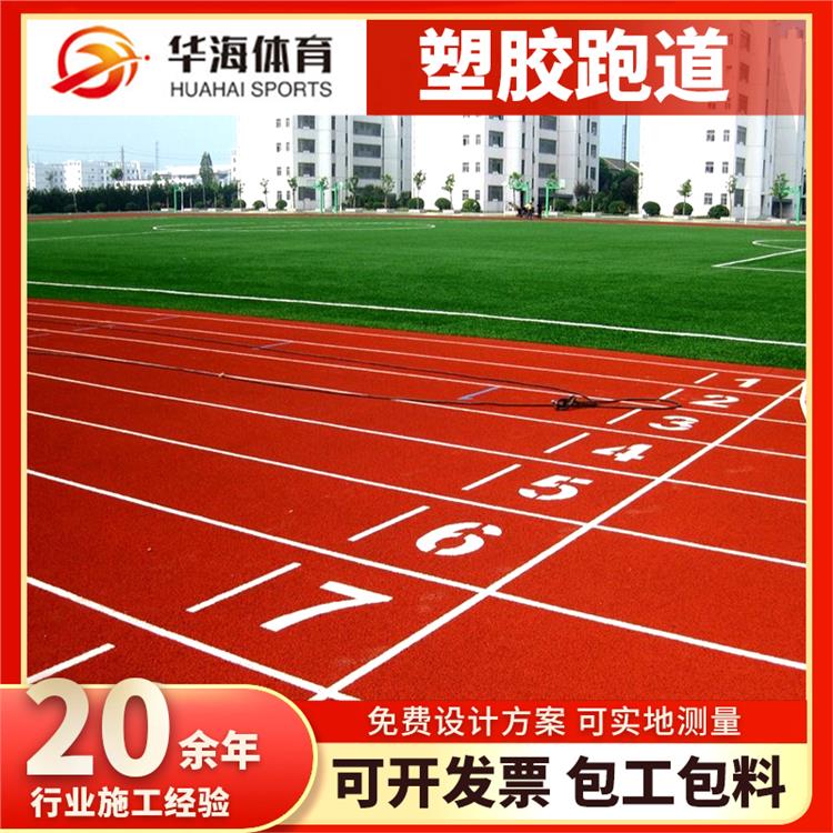 潮州市塑胶地面塑胶颗粒 - 价格