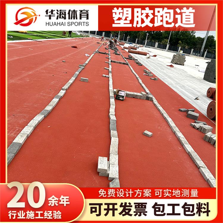 潮州市半预制跑道卷材塑胶颗粒 - 哪里好