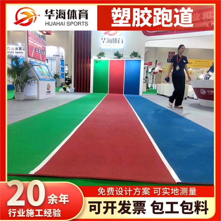 潮州市硅PU半预制橡胶跑道 - 推荐